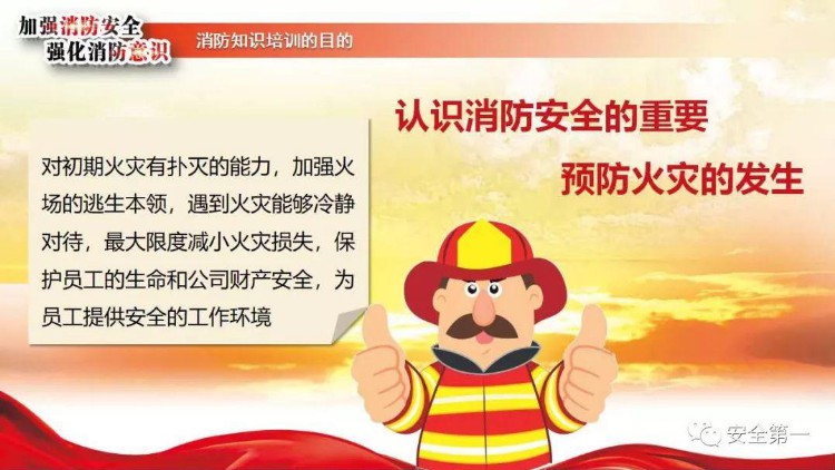 全国消防宣传月｜2019最新实用消防安全知识培训（实用篇）