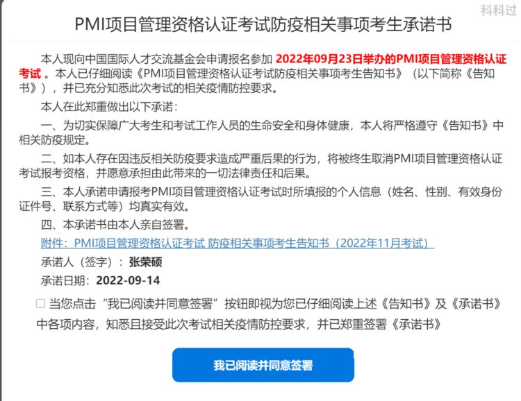 PMP®考试费用及缴费流程