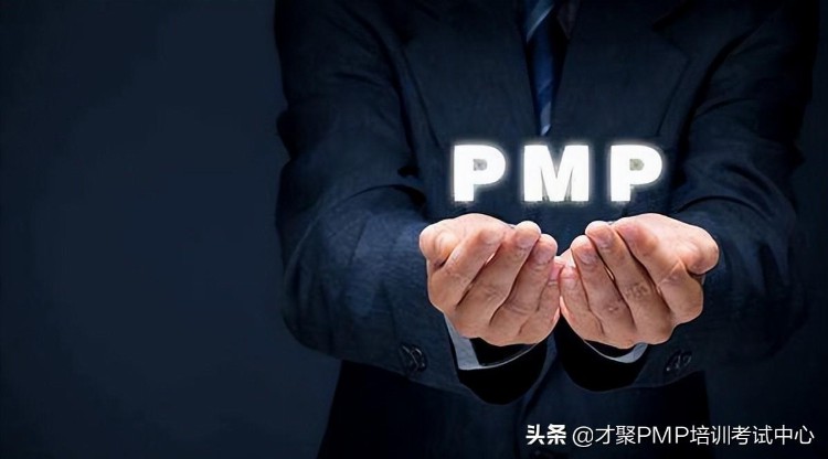 2022年PMP考试正在报名，别错过了