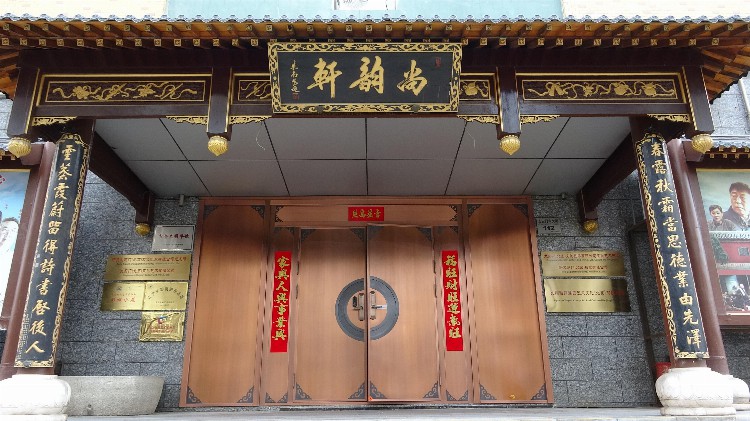 2023年2月5日《新国风戏曲教育-戏娃闹元宵》在尚云轩小剧场举办