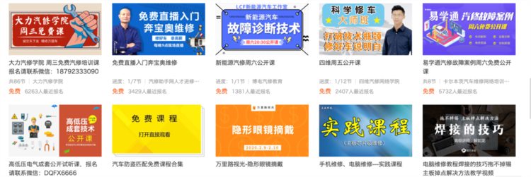 免费在线学技能！54家职业技能培训线上平台供你选