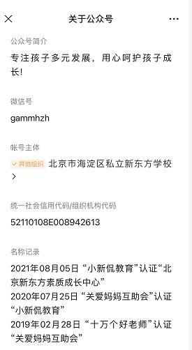 新东方转型“培训父母”？公司回应：一直都有家庭教育！俞敏洪也有表态……