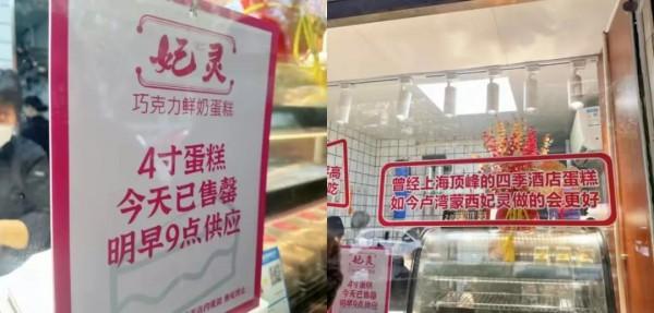 隐藏在上海菜市场里的网红蛋糕店不用排队了？人均15元，吃到四季酒店招牌蛋糕！