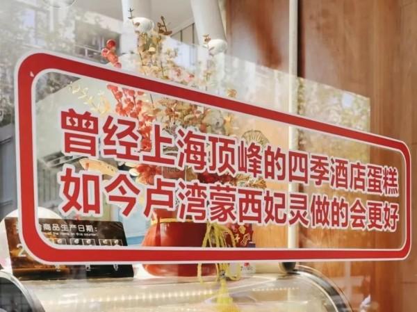 隐藏在上海菜市场里的网红蛋糕店不用排队了？人均15元，吃到四季酒店招牌蛋糕！