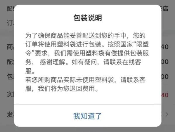 沪上知名超市被质疑“悄悄”涨价，这个收费标准你看得懂吗？