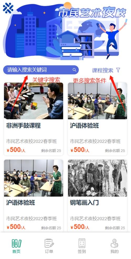 爱艺术的你，2023市民艺术夜校“杨浦分校”春季班招生开始啦