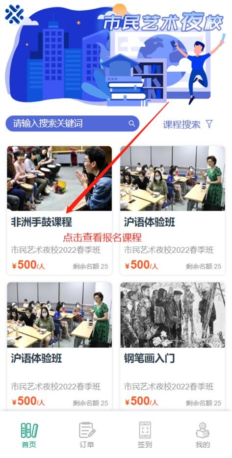 爱艺术的你，2023市民艺术夜校“杨浦分校”春季班招生开始啦