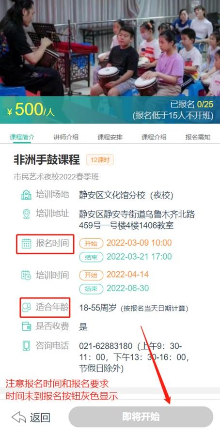 爱艺术的你，2023市民艺术夜校“杨浦分校”春季班招生开始啦