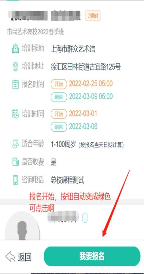 爱艺术的你，2023市民艺术夜校“杨浦分校”春季班招生开始啦