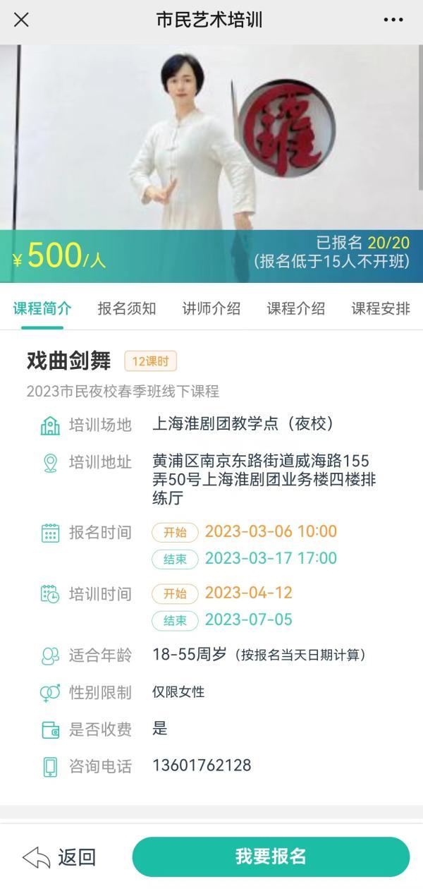 38万人涌入市民艺术夜校报名，什么课比明星演唱会还难抢？