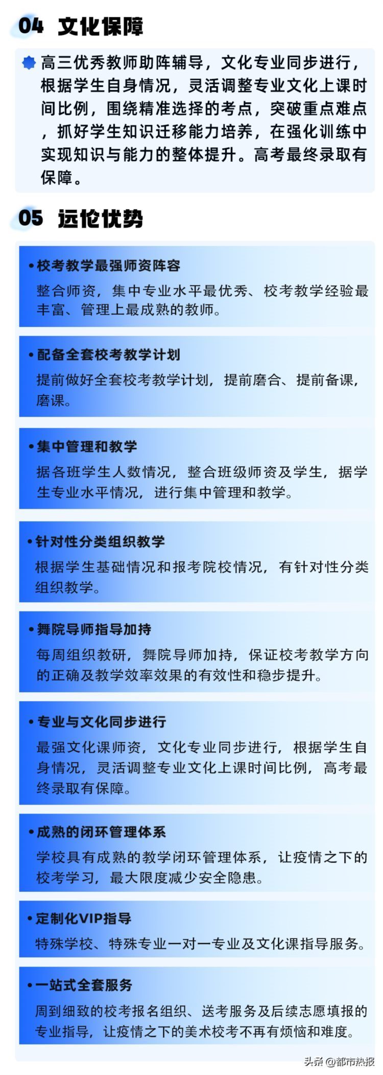 筑梦同心，不负韶华 | 远伦2023舞蹈校考招生简章