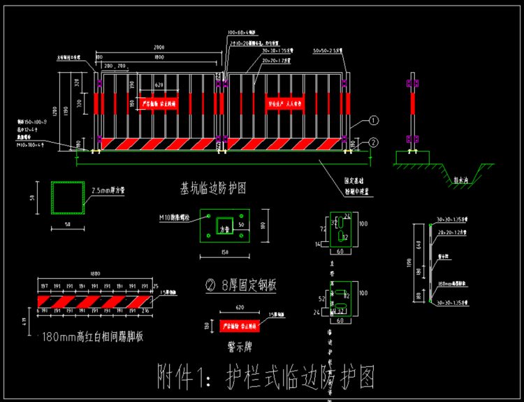 中建工地安全文明CAD标准施工图，做法详情，防护标准，图文解析