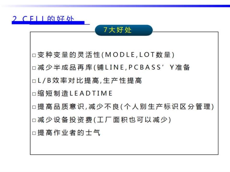 精益班组：精益生产需要高素质人才，多能工人才的培训方案来了！