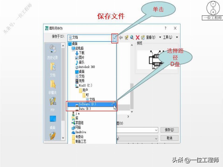 CAD绘图的要领，尺寸标注、模板调用、标题栏，42页内容介绍