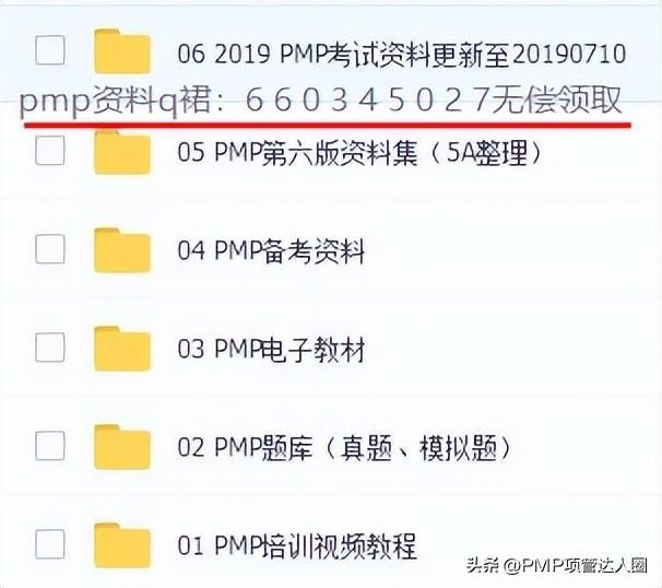 PMP培训机构如何选择？备考攻略看过来！