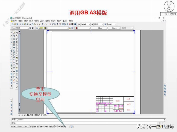 CAD绘图的要领，尺寸标注、模板调用、标题栏，42页内容介绍