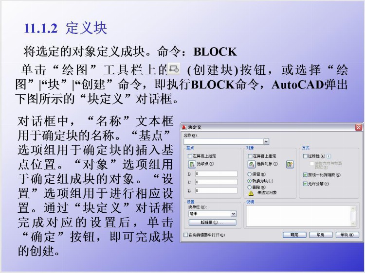 200页中文版AutoCAD工程制图教程，图文并茂通俗易懂，实操性极强
