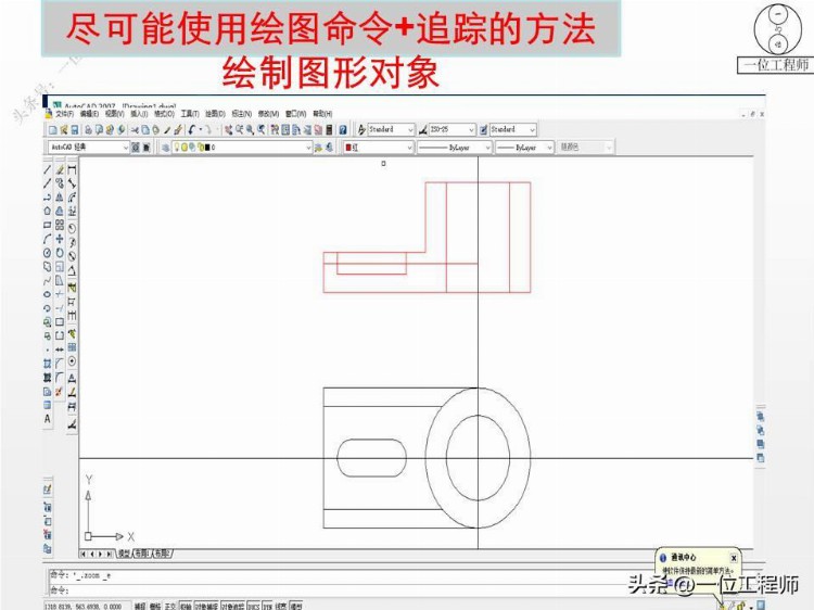 CAD绘图的要领，尺寸标注、模板调用、标题栏，42页内容介绍