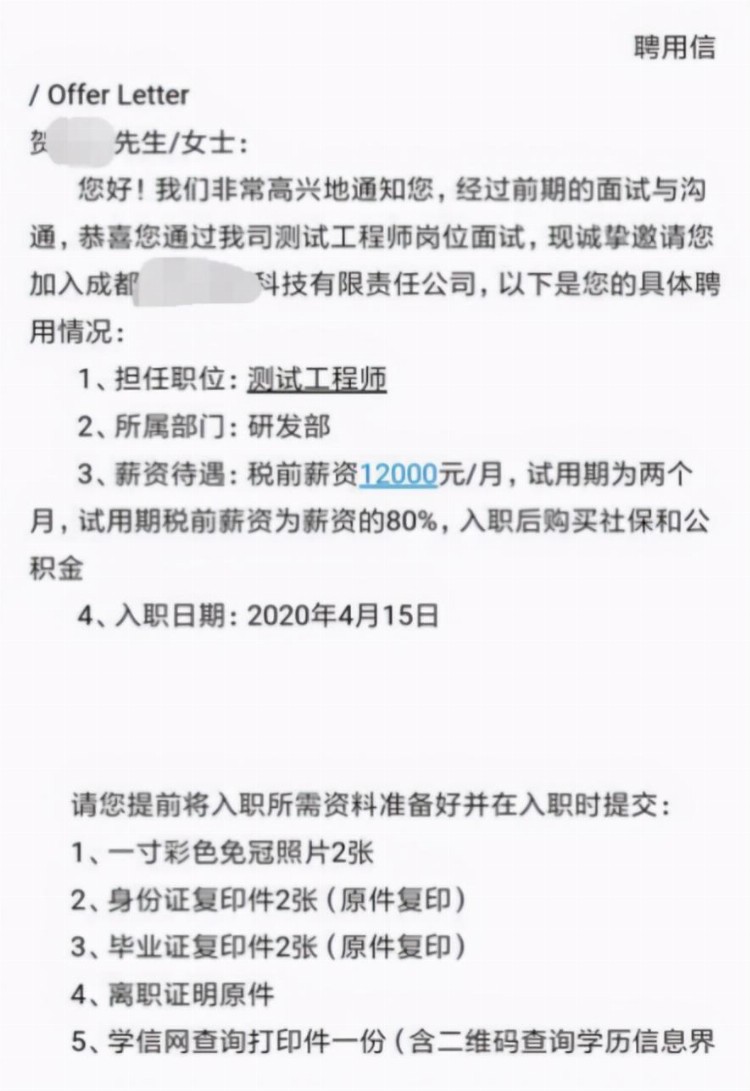 软件测试去成都怎么样？