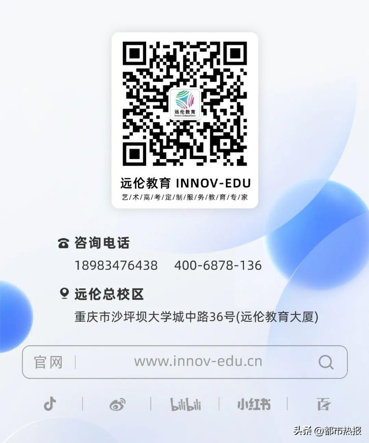 筑梦同心，不负韶华 | 远伦2023舞蹈校考招生简章