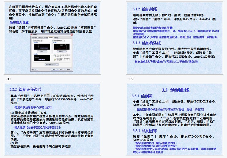 最新AutoCAD制图软件：全套教程讲解 制图软件，2分钟画完7天图纸