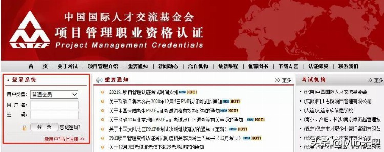 PMP考试2021巨变！立刻把握项目进阶低门槛最后入场券？