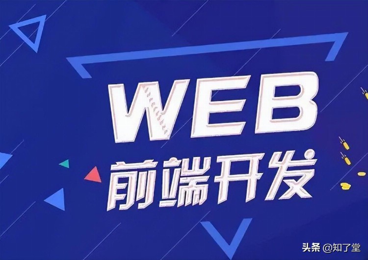 在成都选择前端培训机构要从哪些方面考虑