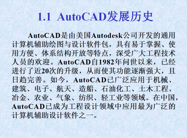 最新AutoCAD制图软件：全套教程讲解 制图软件，2分钟画完7天图纸