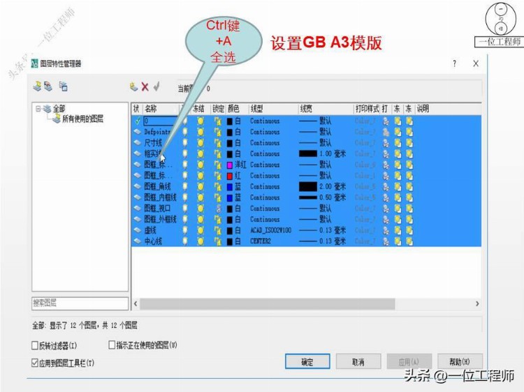 CAD绘图的要领，尺寸标注、模板调用、标题栏，42页内容介绍