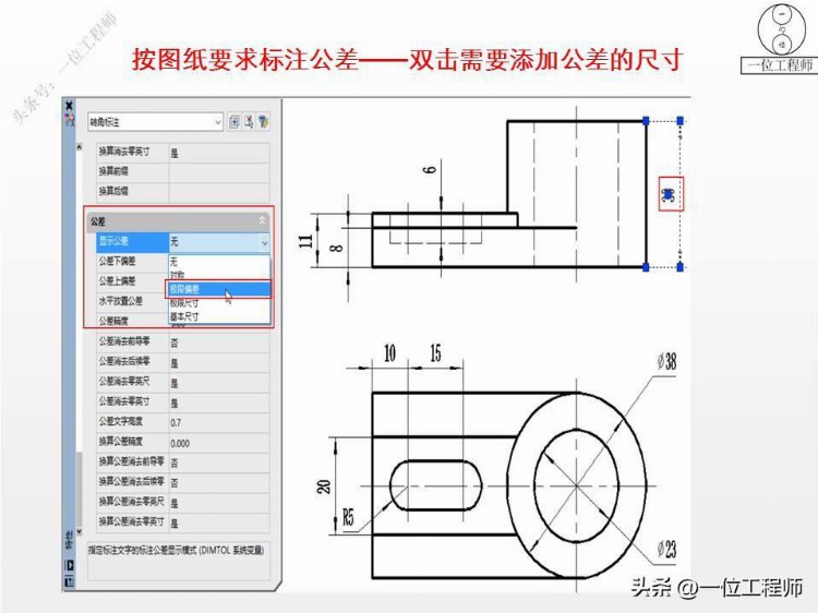 CAD绘图的要领，尺寸标注、模板调用、标题栏，42页内容介绍