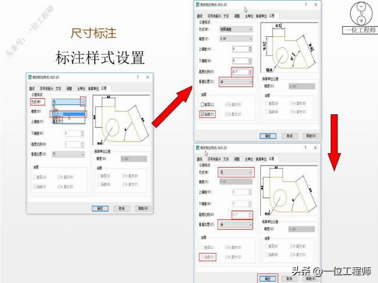 CAD绘图的要领，尺寸标注、模板调用、标题栏，42页内容介绍