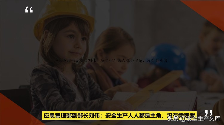 2023全员安全生产责任制专题培训