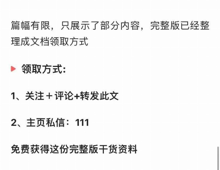 拟上市企业股权激励方案如何设计——激励性、约束性、合规性分享