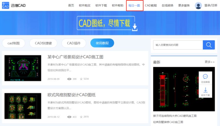 CAD绘图技巧整理，让你从青铜进阶变王者，新手快速入门必备