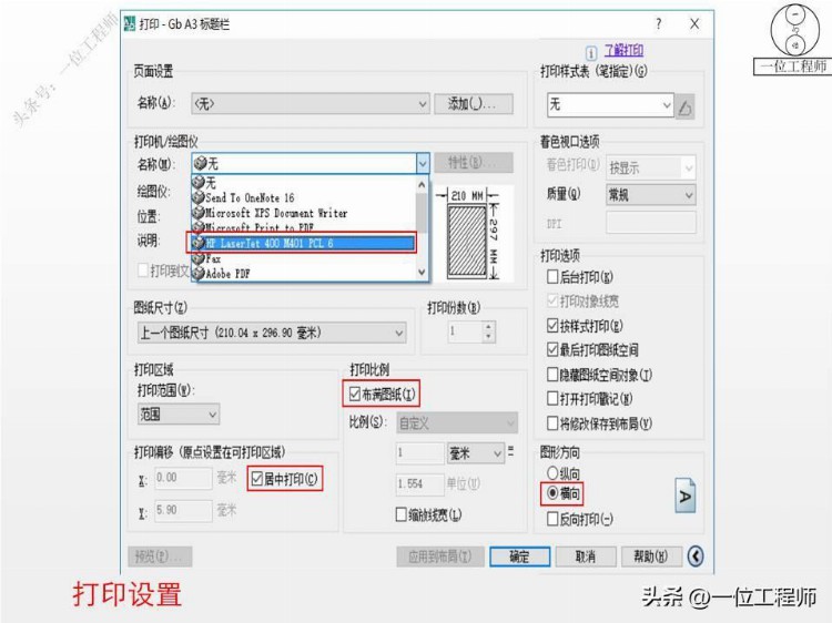 CAD绘图的要领，尺寸标注、模板调用、标题栏，42页内容介绍