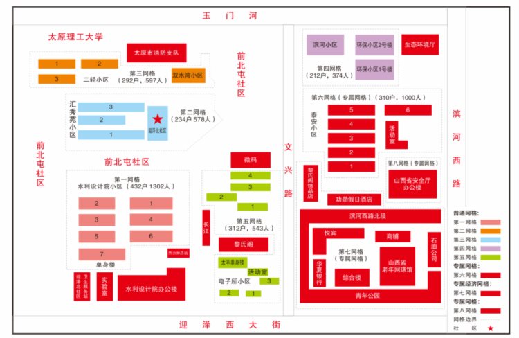 太原市万柏林区：千峰街道迎泽北社区强化党建引领 探索基层治理 打造服务体系