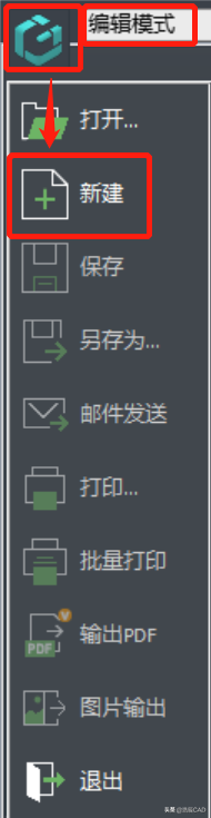 CAD看图软件中怎么新建图纸？CAD新建图纸教程