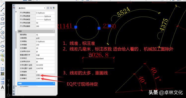 有趣的，有用的，有感的，CAD建筑施工图详解课堂笔记分享