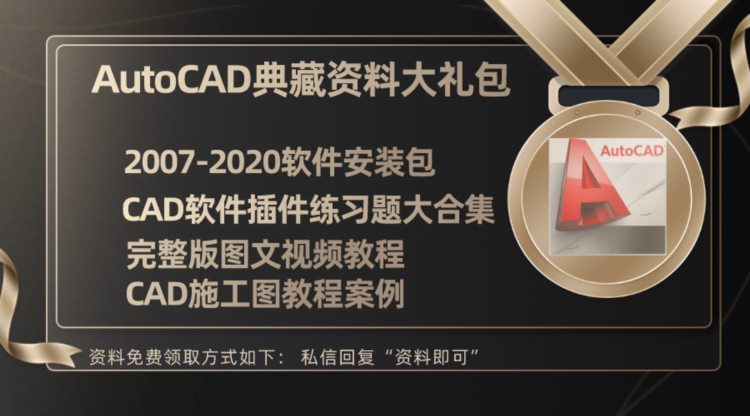 零基础学CAD?需要什么资料和技巧？七天教你成为CAD大神