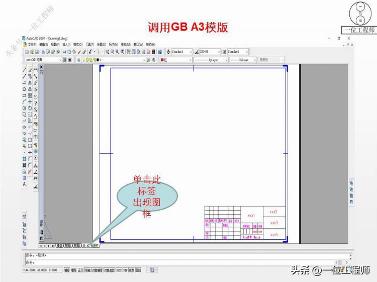 CAD绘图的要领，尺寸标注、模板调用、标题栏，42页内容介绍