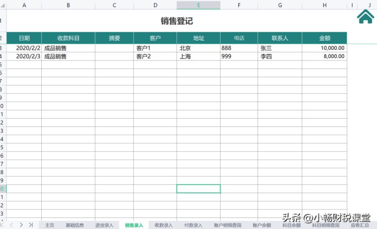 老板不舍得换财务软件，会计王姐亲自动手做了个，不得不说真实用