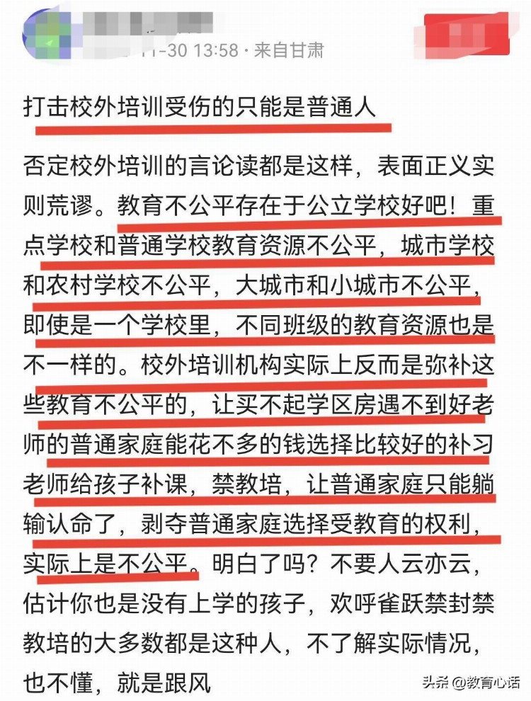 有人说，打击教培受伤的还是普通人，但整顿教培也已刻不容缓