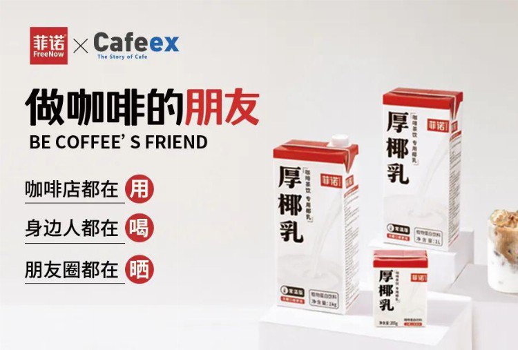 CAFEEX回归深圳！咖啡力量再崛起 「展商推荐1.0」