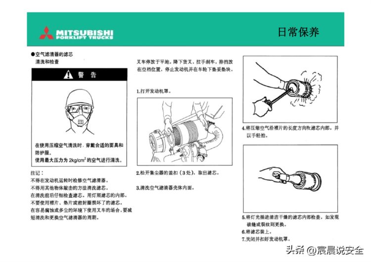 【EHS课件】叉车驾驶员培训PPT