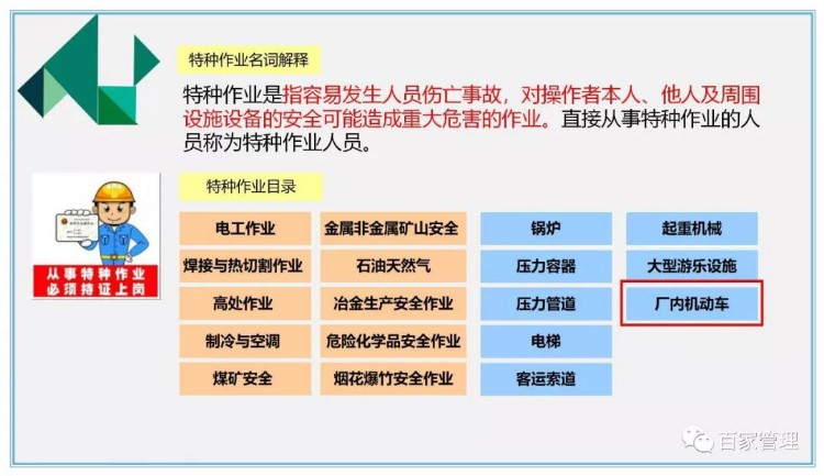 叉车安全培训课件资料