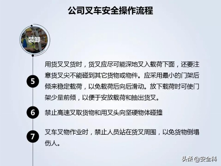 叉车安全管理培训，值得收藏