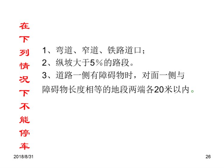 10张动图1份PPT搞定叉车安全作业知识培训，喜欢请带走……