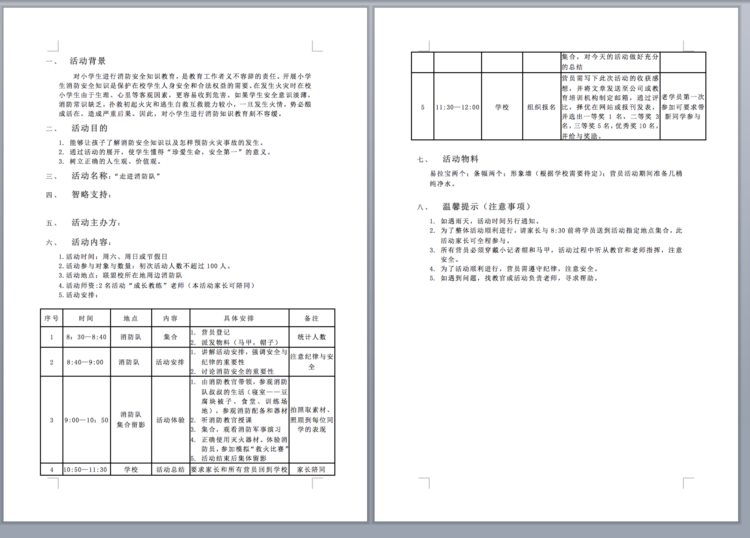 幼儿园培训学校活动大全：再也不用担心找不到跟孩子们玩的游戏了