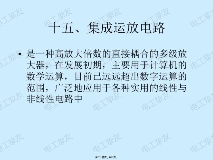 维修电工技师培训