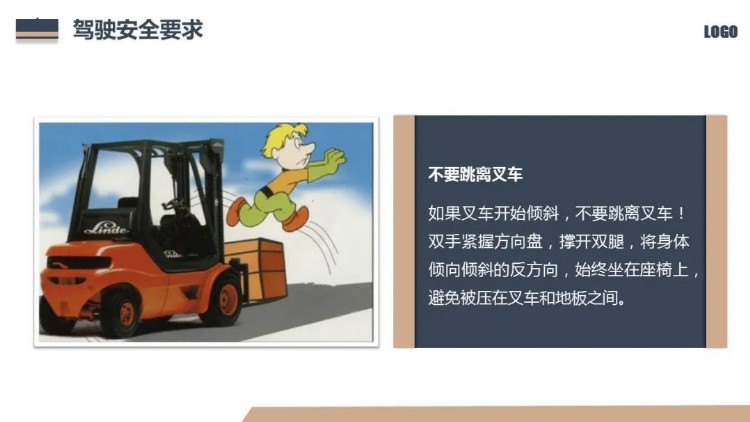 「精品PPT」2022叉车安全培训